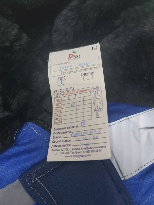 Продам зимнюю спецодежду