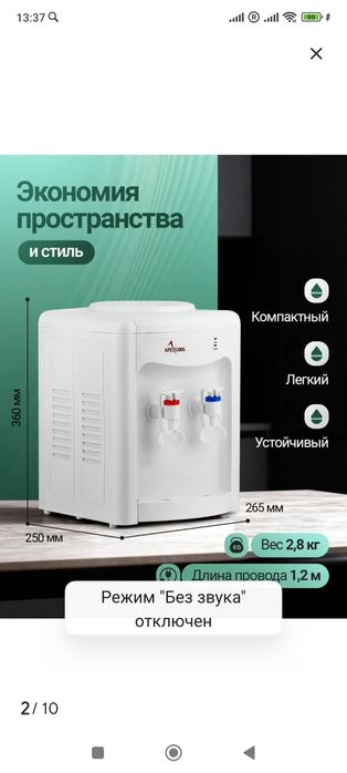 Кулер для воды в идеальном состоянии
