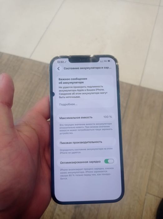 Айфон 12 про мах