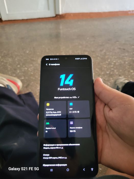 Vivo v25e обмен.