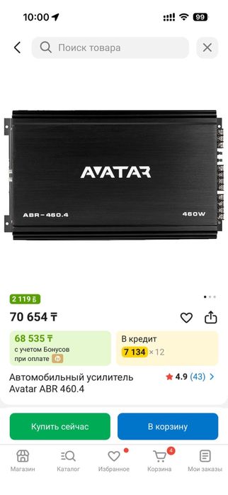 Аытомобильный усилитель