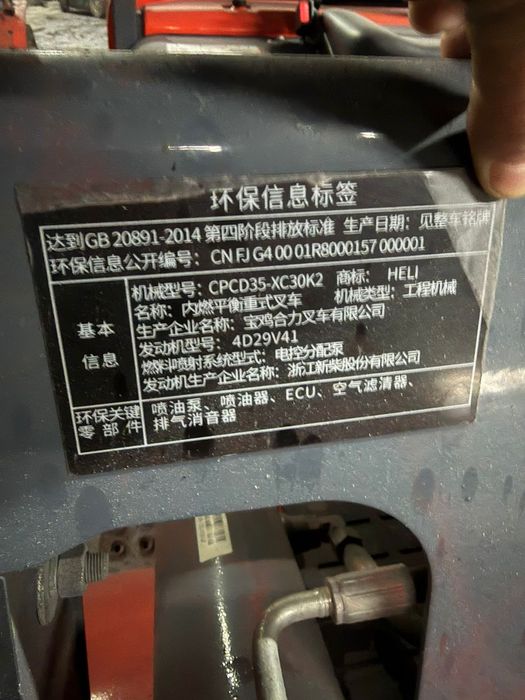 Вилочный погрузчик,  кара Heli