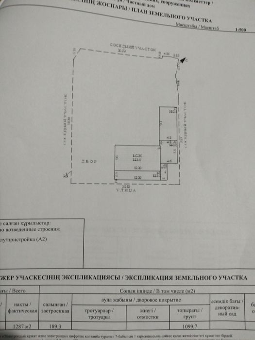 Продается дом в Мартукском районе