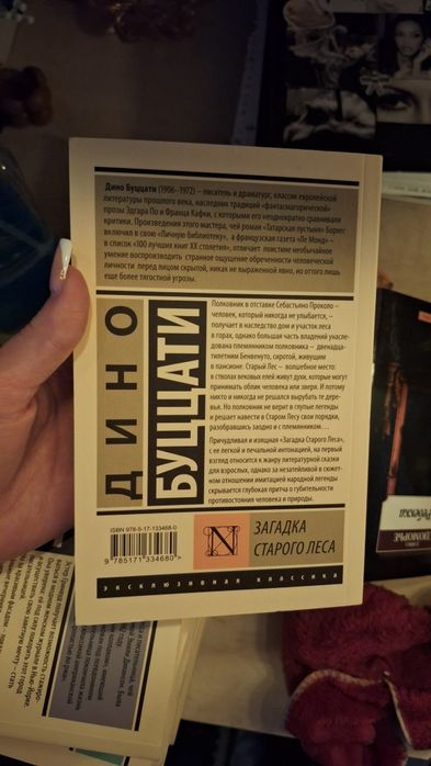 Продам книгу классика