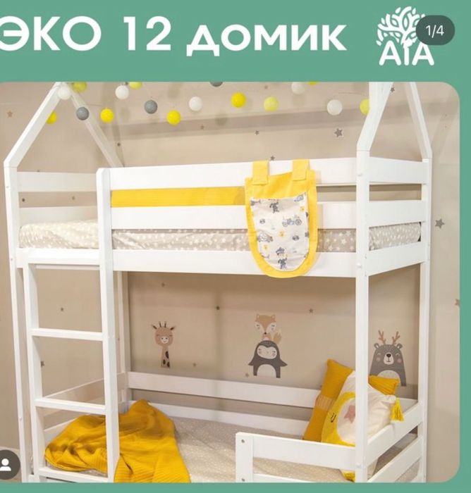 Детская кровать двухъярусная