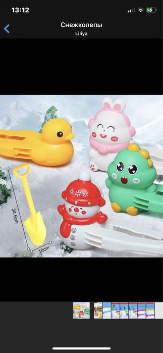 Снежколепы