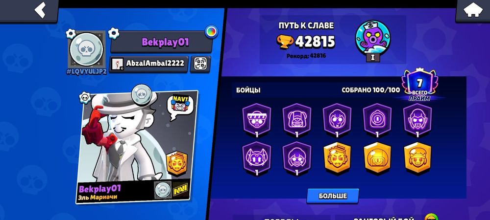 Продвю акаунт бросаю игру