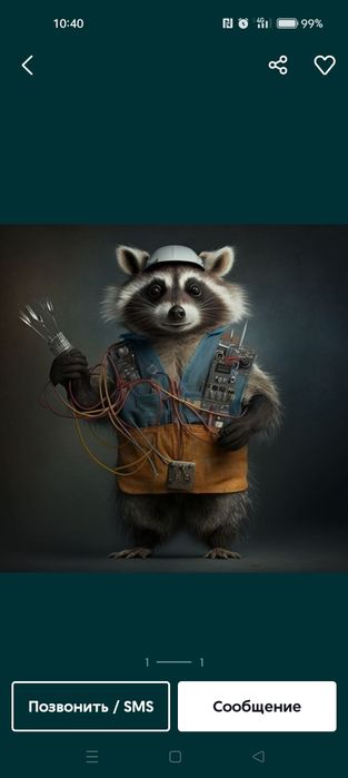 Услуги Электрика