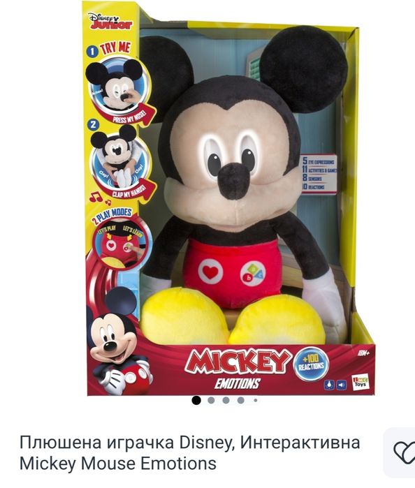 Интерактивен Мики Маус