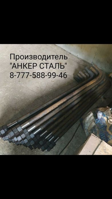 Анкерные болты ,анкерные плиты -шайбы.Производители