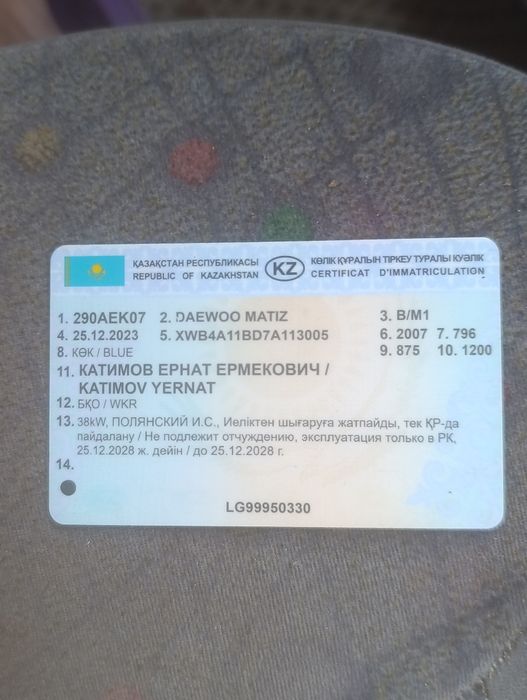 Продам матиз авто