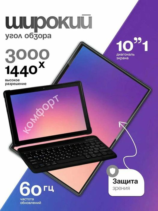 Планшет G-VILL G2000  — клавиатура + мышь + стилус