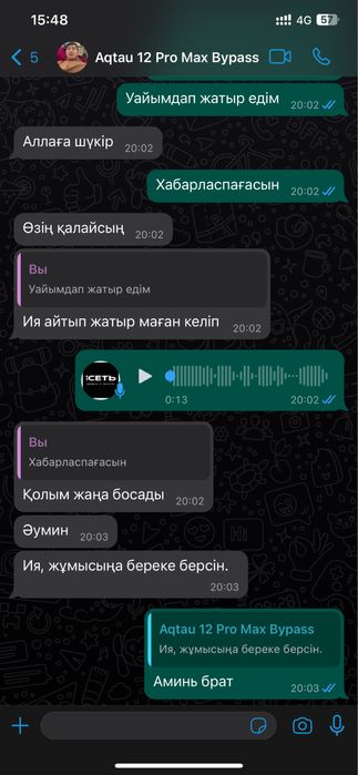 Разблокировка любого телефона