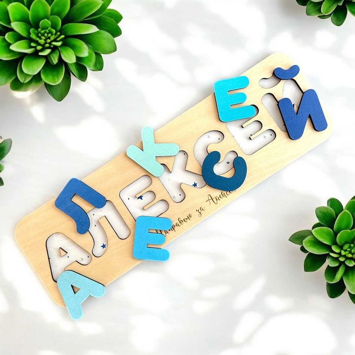 Персонализиран дървен пъзел с име прекрасен подарък за бебе и дете