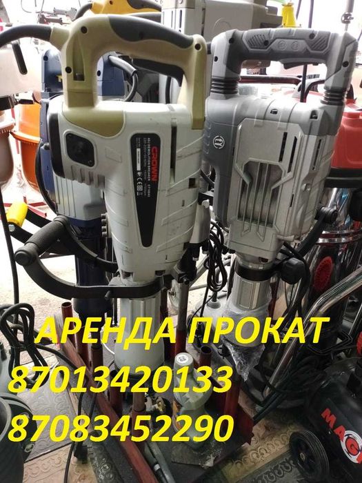 отбойник аренда прокат  генератор  перфоратор кенгуру бетономешалка
