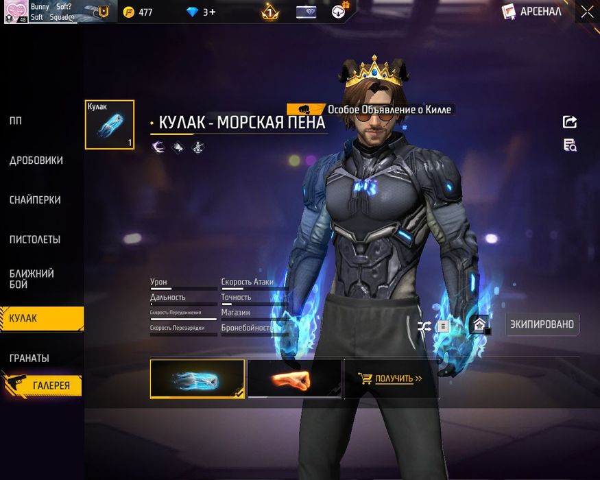 Продам аккаунт в Free fire,2000тенге