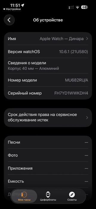 Apple watch series 4, 40 мм