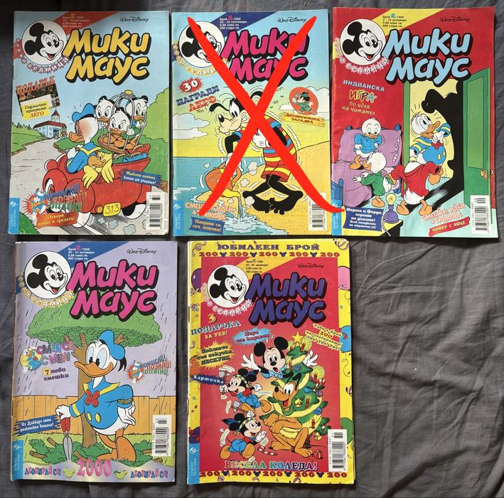 Списание Мики Маус 1998,1999 и 2000 г.