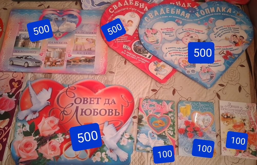 Свадебные Большие Открытки