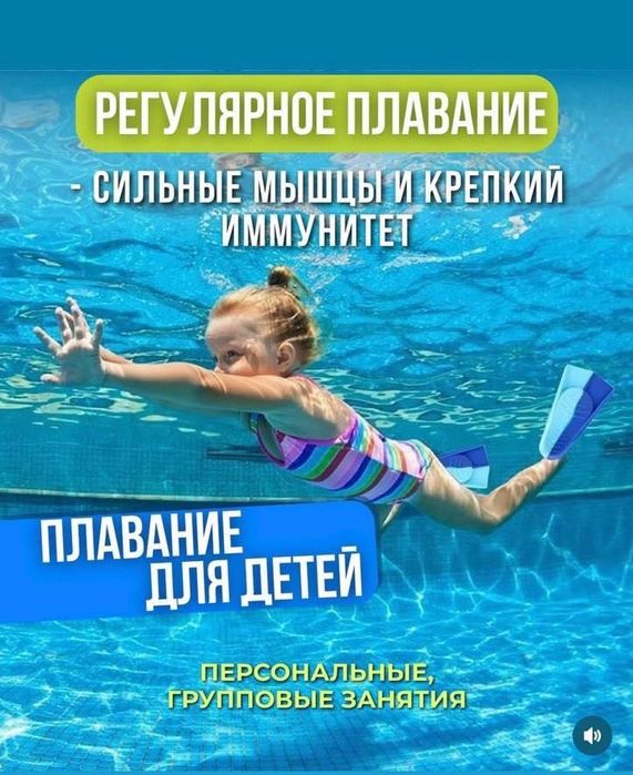 Набор детской секции плавания!