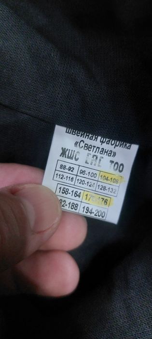 Сварочная спец.одежда.