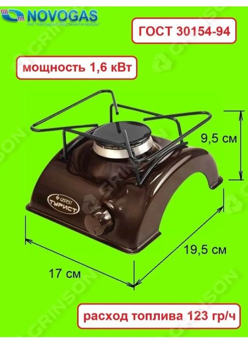 Газ комплект для пикника