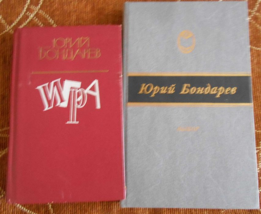 Книги на руски или български - А. Рыбаков, М. Булгаков, Шукшин и др.