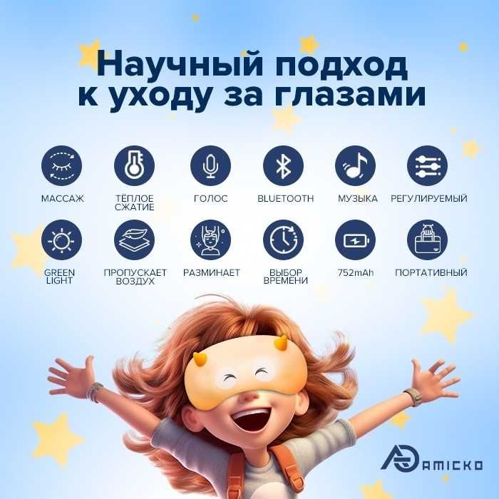 Детский массажер