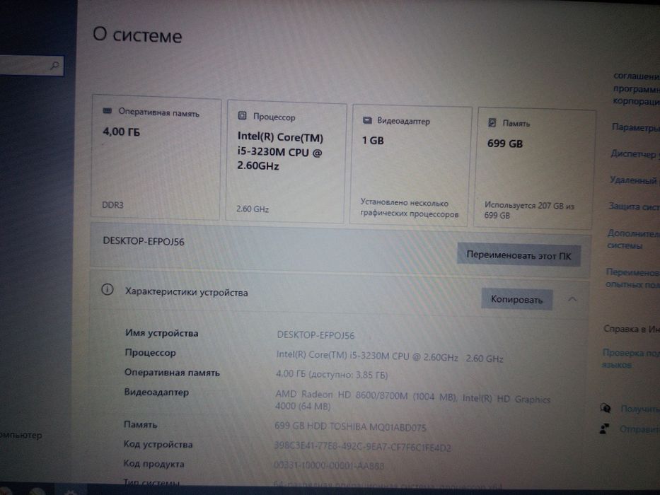 Ноутбук HP ProBook i5 для работы и игр