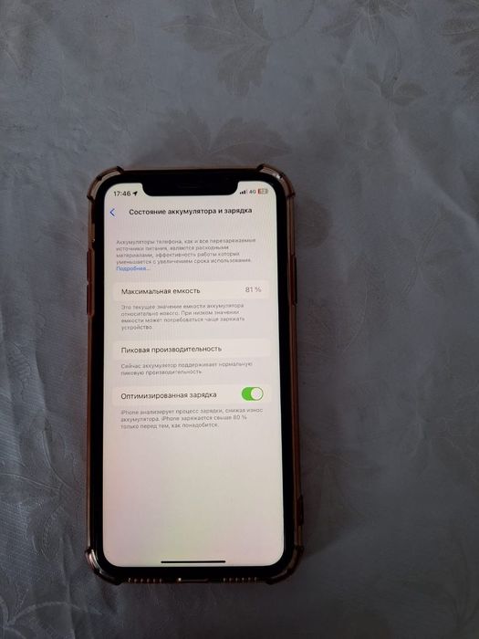 Айфон хр 128гб 81%