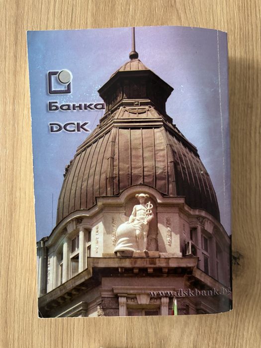 Учебници Основи на финансите I и II част
