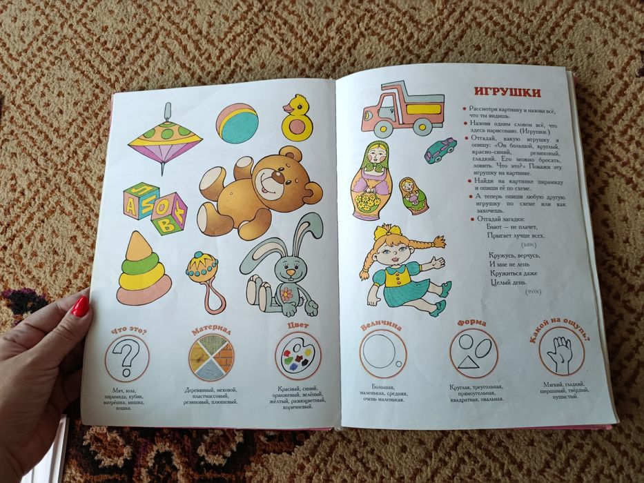 Логопедическая книга для детей 5-8 лет