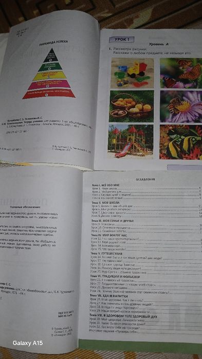 Продам учебники для,школы