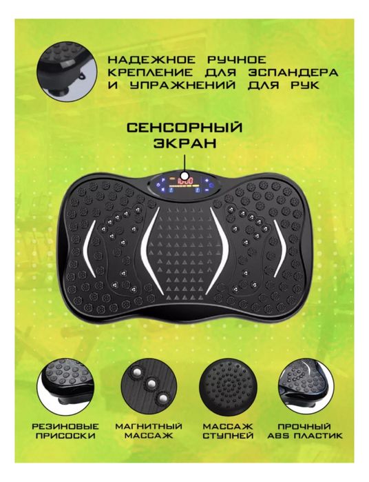 Виброплатформа горизонтальная