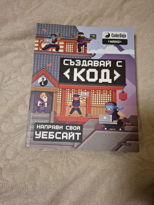 Детски книги и речник