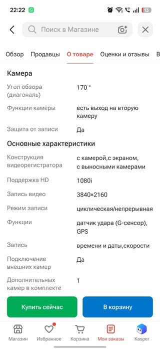 Продам видеорегистратор
