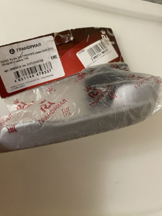 Продам ручку внутренюю от Приоры