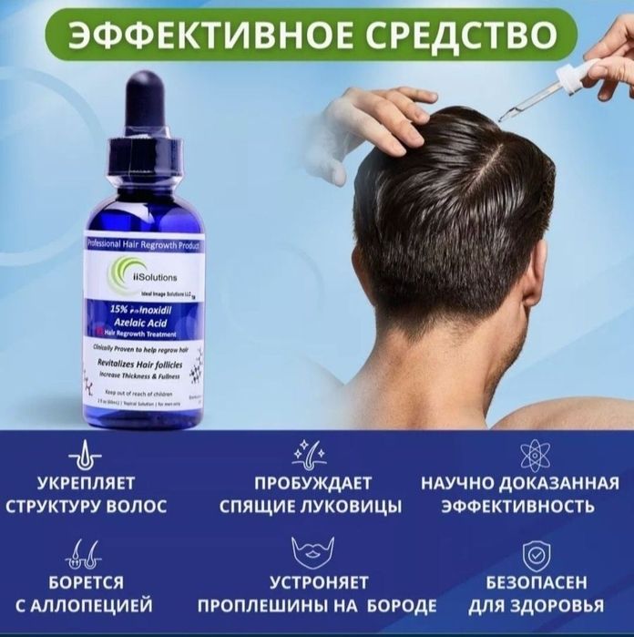 Сыворотка лысина рост волос