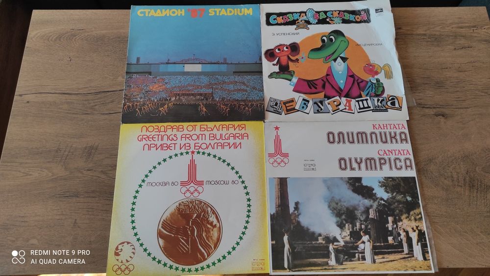 Над 20 Грамофонни плочи, Балкантон, БГ Естрада, Рок, Световни хитове