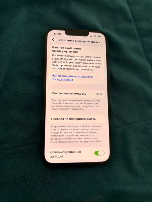 Обменю IPhone 14