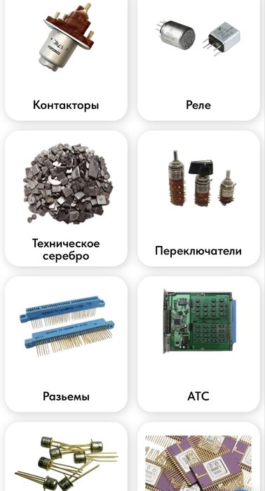 Радиодетали Талдыкорган