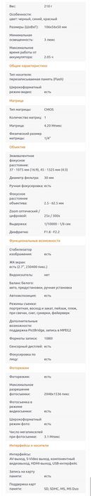 Sony videocamera HDR-CX111E