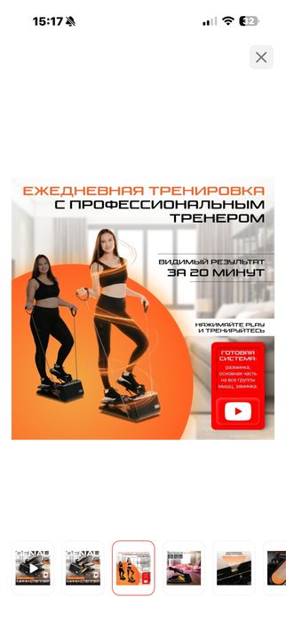 Срочно степпер для домашних тренировок