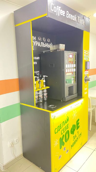 Кофеаппарат станция