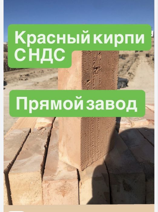 Жженный кирпич с доставкой