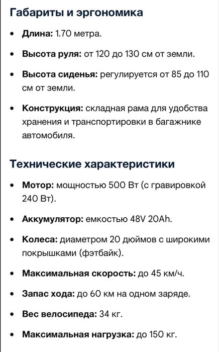 Электровелосипед David Z-7-5 оптом и розницу