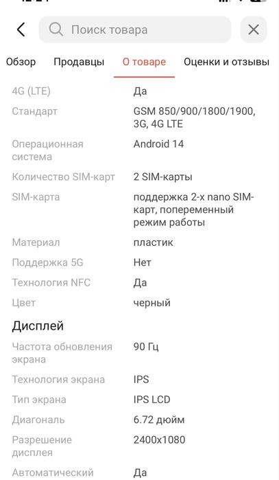 Realmi c75 256gb в отличном состоянии