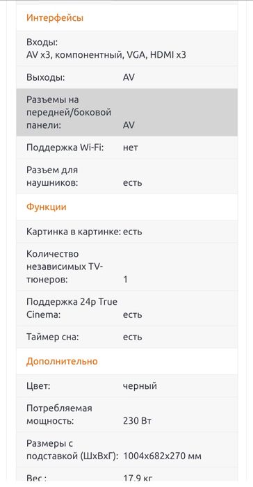 Продам телевизор Hitachi, диагональ 106 см, вместе с кронштейном.
