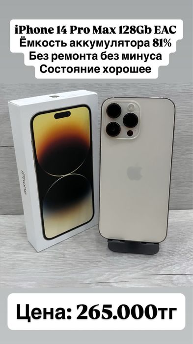 Iphone 14 Pro Max 128Gb EAC