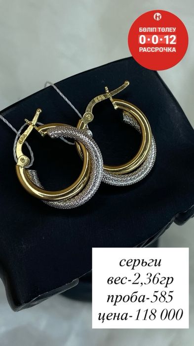 серьги/585/белое,желтое золото